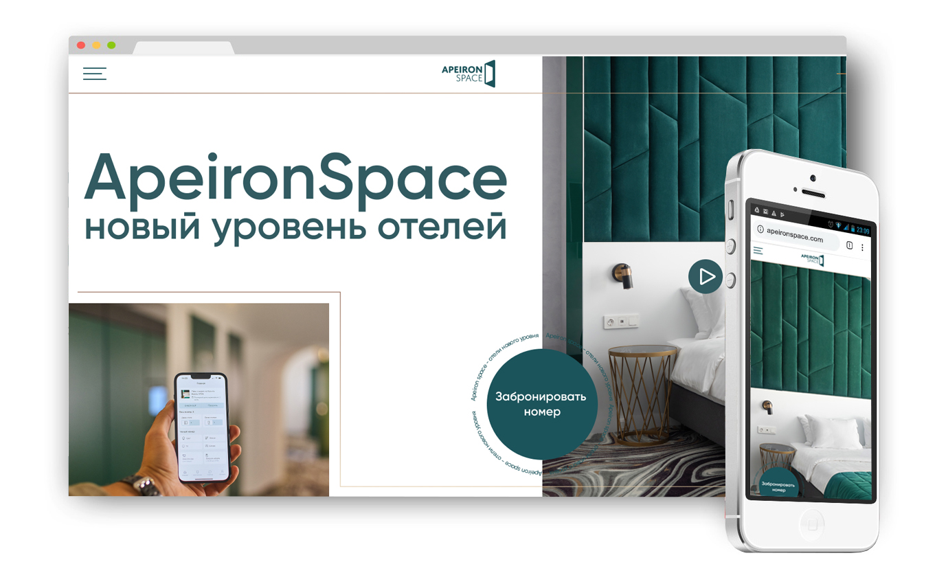 ApeironSpace hotel